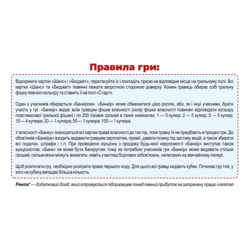 Настольная экономическая игра Детская Монополия ТехноК (арт. 0755)