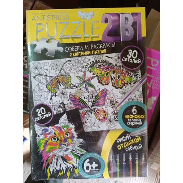 Пазл Антистрес розмальовка мікс видів 2в1, Danko Toys AM3020-01-01-16