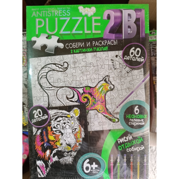Пазл Антистрес розмальовка мікс видів 2в1, Danko Toys AM3020-01-01-16
