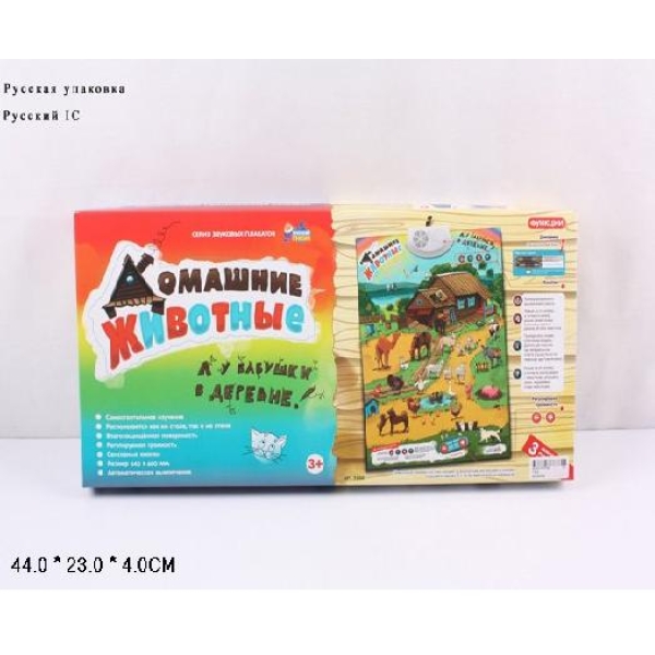 Плакат обучающий 7302 Домашние животные