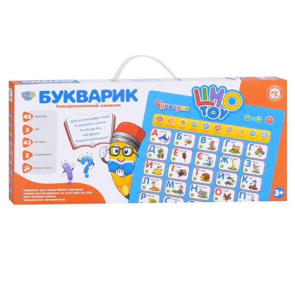Інтерактивний електронний плакат Limo Toy 7031UA-CP «Букварик Абетка» (українська мова)