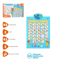 Учебный электронный плакат Букварик Азбука 7031UA-CP