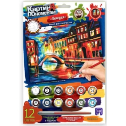 Картина по номерам 'Венеция' (297×210 мм, KN-03-09)