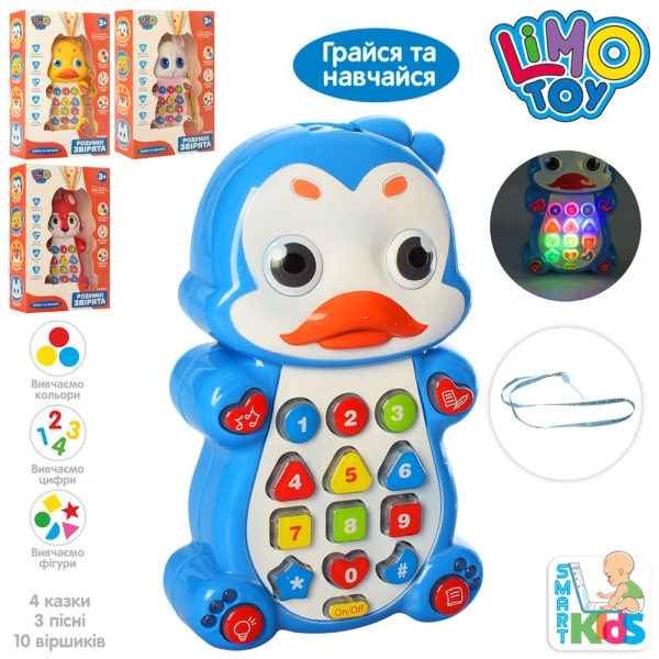 Музыкальная игрушка телефон "Пингвин" с проектором, сказками и стихами LIMO TOY (7614UA)