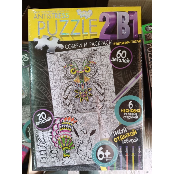 Пазл Антистрес розмальовка мікс видів 2в1, Danko Toys AM3020-01-01-16