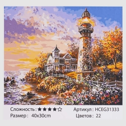 Картини за номерами HCEG 31333 (30) TK Group, "Захід сонця",  40х30 см, в коробці
