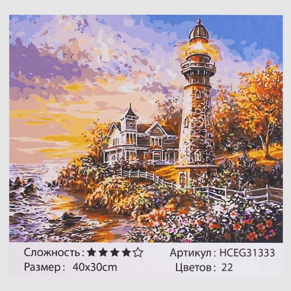 Картини за номерами HCEG 31333 (30) TK Group, "Захід сонця",  40х30 см, в коробці