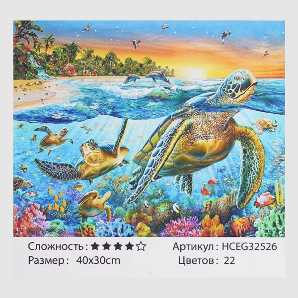 Картини за номерами HCEG 32526 (30)  TK Group, "Прогулянка родини черепах", 40*30см, в коробці