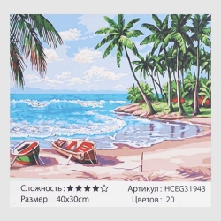 Картини за номерами HCEG 31943 (30)  TK Group, "Відпочинок на острові", 40*30 см, в коробці