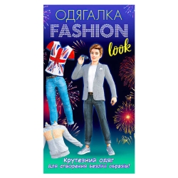 Одягалка Fashion look. Гламурный одяг 10100623У (200) "Ранок"