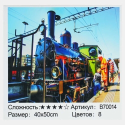 Картина за номерами + Алмазна мозаїка B 70014 (30) TK Group, 40х50 см, "Локомотив на станції", в коробці