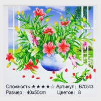 Картина за номерами + Алмазна мозаїка B 70543 (30) TK Group, 40х50 см, "Квіти", в коробці