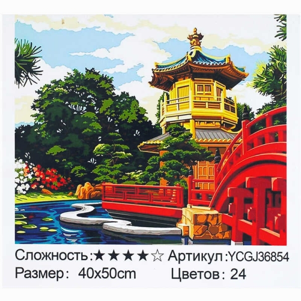 Картина за номерами YCGJ 36854 (30) TK Group, 40х50 см, "Японія", в коробці