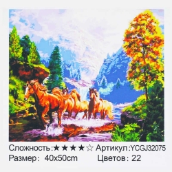 Картина за номерами YCGJ 32075 (30) TK Group, 40х50 см, “Пейзаж із конями”, в коробці