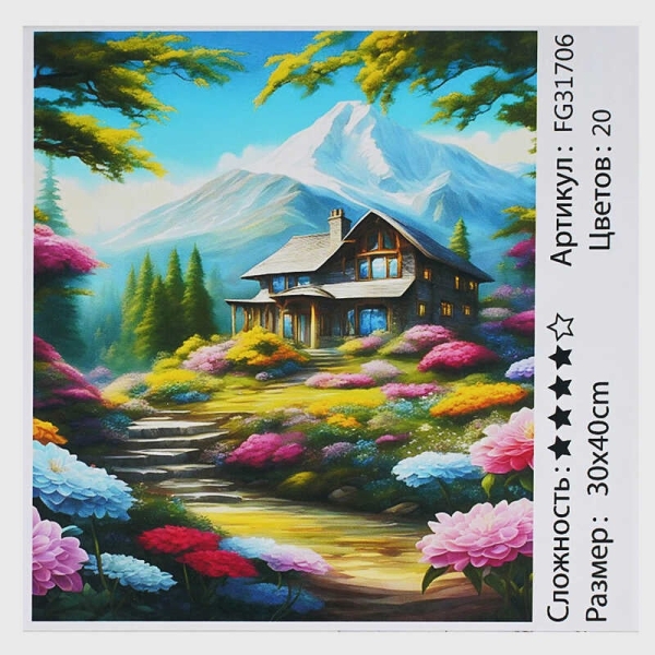 Картина за номерами FG 31706 (30) 4FUN Game Club, 30х40 см, в коробці