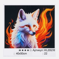 Картина за номерами WL 200218 (30) WToys, 40х50 см, світиться у темряві, в коробці
