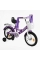 Велосипед 14" дюймів 2-х колісний "CORSO" MAXIS CL-14560