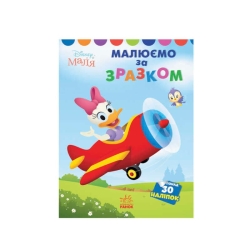Книжка Малюк "Дейзі" ЛП1427004У /укр/ (20) "Ранок"