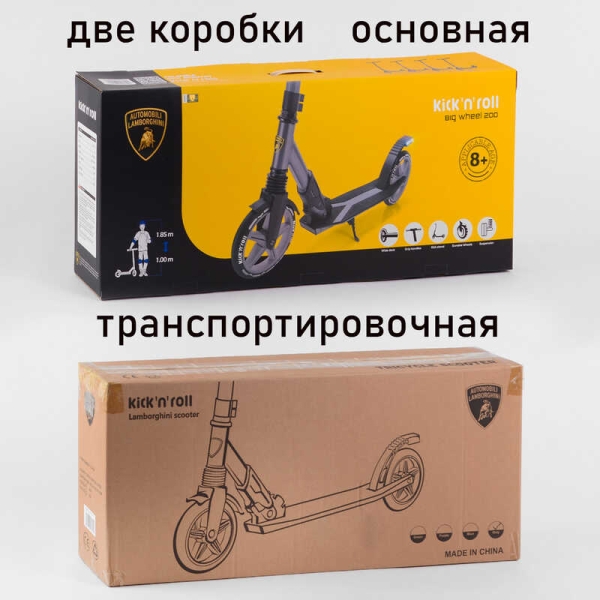 Самокат двоколісний Lamborghini LB-8466 колеса PU 200 мм, 1 амортизатор, в коробці