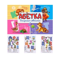 Книга "Панорамка. Абетка" код 102 089 /укр/ (10) 9789664693391 "Кредо"