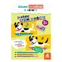 Книга "Джо IQ. "Знайди відмінності" КН939018У /Укр/ (20) "Кенгуру"