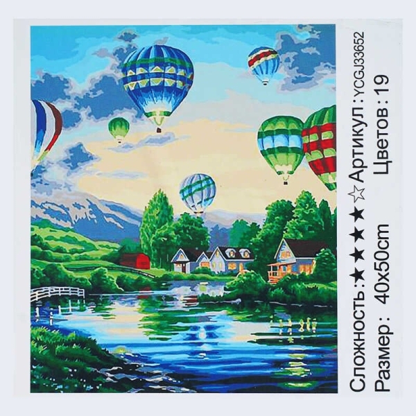 Картина за номерами YCGJ 33652 (30) TK Group, 40x50 см, "Повітряні кулі", в коробці