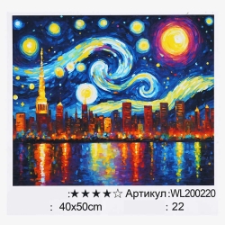 Картина за номерами WL 200220 (30) WToys, 40х50 см, світиться у темряві, в коробці