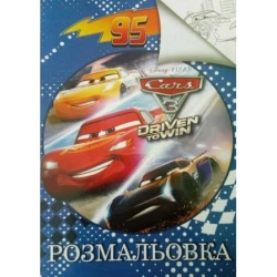 Розмальовка А4: "Машинки 3 " /укр/ (100) формат А4, 8 сторінок, м'яка обкладинка 6900203254597 "Jumbi"