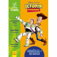 Книга "Англійська-це легко. Історія іграшок" (УА) (20) ЛП835002УА "Ранок"