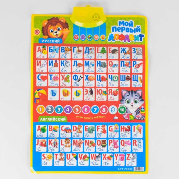 Плакат "Розумний плакат 3в1" 20932 (12) "TK Group", 5 віршів, режим "слів", російсько-англійське озвучування, в коробці
