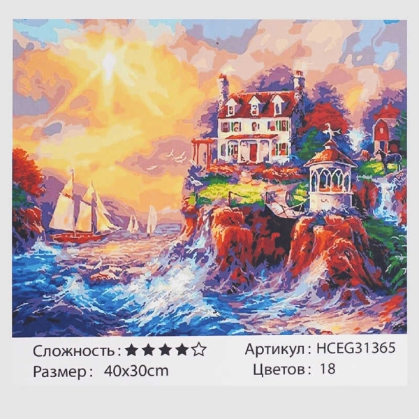 Картини за номерами HCEG 31365 (30) TK Group, "Будинок на кручі", 40х30 см, в коробці