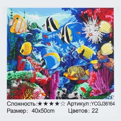 Картина за номерами YCGJ 36164 (30) TK Group, 40х50 см, "Підводний світ", в коробці