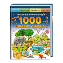 Книга "Більше 1000 цікавих фактів" 9786178405489 (1) "Пегас"