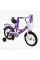Велосипед 14" дюймів 2-х колісний "CORSO" MAXIS CL-14560