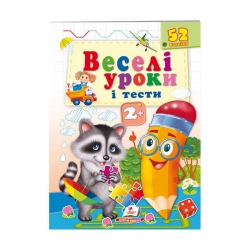 Розвивальна книжка "Веселі уроки і тести 2+. Єнот" 9789664661970 /укр/ (50) "Пегас"