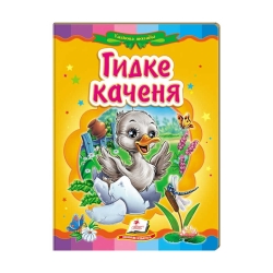 Казкова мозаїка "Гидке каченя" 9786177160525 /укр/ (20) "Пегас"