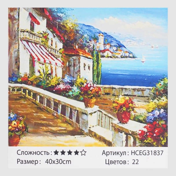Картини за номерами HCEG 31837 (30)  TK Group, "Прогулянка біля моря", 40*30см, в коробці