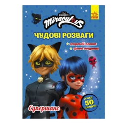 Книга з наліпками "Леді Баг. Чудові розваги. Супершанс" /укр/ ЛП1423004У (20) "Ранок"