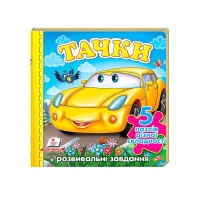 Пазли "Тачки" машинка нові ілюстрації 9789669136336 (10) "Пегас"