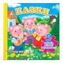Книга "Казки НОВ (5 пазлів)" 9789664669174 /укр/ (10) "Пегас"