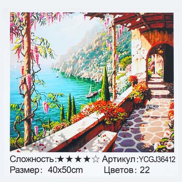 Картина за номерами YCGJ 36412 (30) TK Group, 40х50 см, "Мальовнича бухта", в коробці