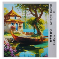 Картина за номерами FG 76904 (30) 4FUN Game Club, 30х40 см, в коробці