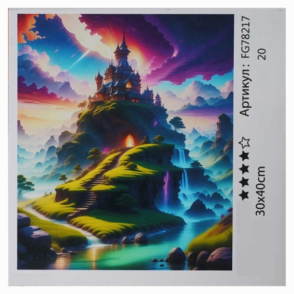 Картина за номерами FG 78217 (30) 4FUN Game Club, 30х40 см, в коробці