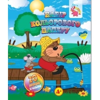 гр Папір кольоровий 20 аркушів (20) RI 200602 / 9789669755643 А4, 10 кольорів "JUMBI"