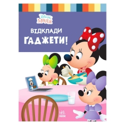 Книжка "Маля. Школа життя. Відклади Ґаджети" / укр / (20) ЛП1411008У "Ранок"