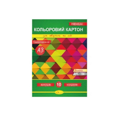 гр Папір кольоровий (одностороння) А3 КК-А3-10 (10) "Апельсин"