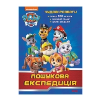 Книга "Щенячий Патруль. Чудові розваги. Пошукова експедиція" ЛП214003У /укр/ код 346892 (20)  "Ранок"