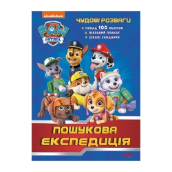 Книга "Щенячий Патруль. Чудові розваги. Пошукова експедиція" ЛП214003У /укр/ код 346892 (20)  "Ранок"