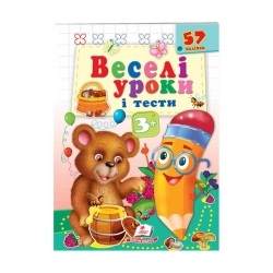 Розвивальна книжка "Веселі уроки і тести 3+. Ведмежа" 9789664662045 /укр/ (50) "Пегас"