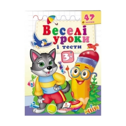 Розвивальна книжка "Веселі уроки і тести 3+. Вовченя" 9789664667392 /укр/ (50) "Пегас"
